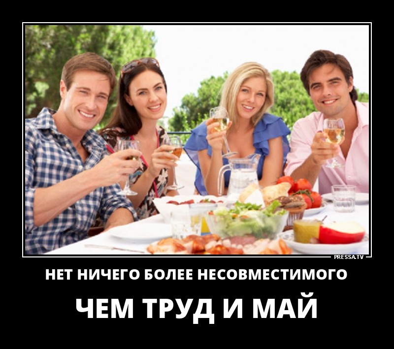 Свежие и забавные демотиваторы про отдых, веселье и еду для поднятия настроения на всю неделю демотиваторы свежие, смешные демотиваторы