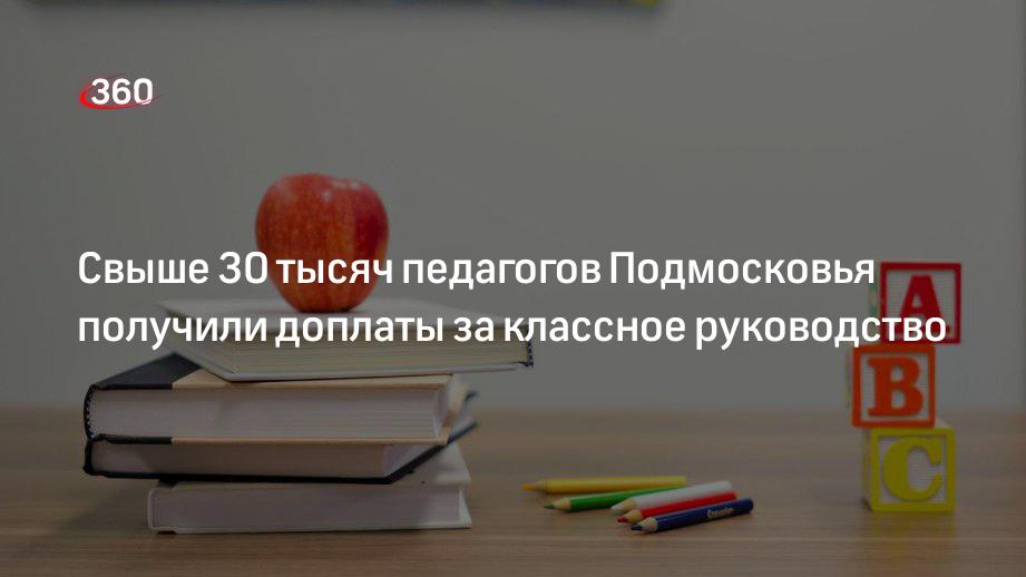 25 тысяч рублей выплаты. Низкая зарплата учителей. Когда. Когда учителям выплатят 10 тысяч. Учитель с деньгами.