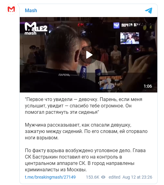 ВЗРЫВ АВТОБУСА В ВОРОНЕЖЕ: ОНЛАЙН-ТРАНСЛЯЦИЯ ВЗРЫВ АВТОБУСА В ВОРОНЕЖЕ: ОНЛАЙН-ТРАНСЛЯЦИЯ россия