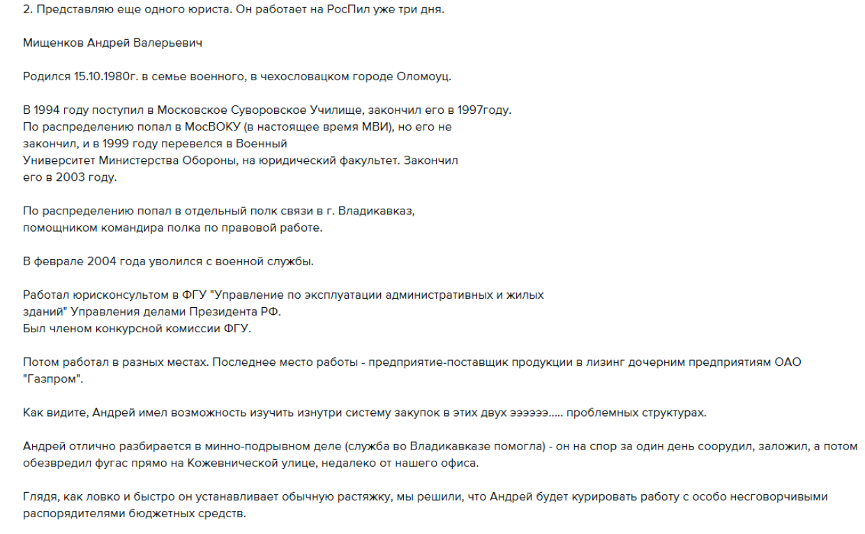 Андрей Мищенков влился в ряды «навальнистов» в 2011 году. Навальный сам представил биографию своего протеже
