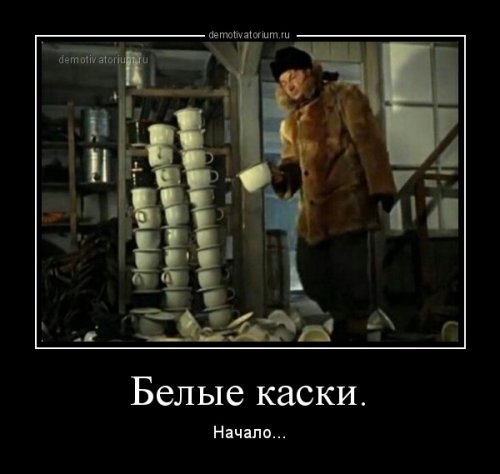 Свежая порция демотиваторов (18 шт)