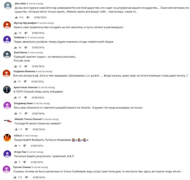 Александр Роджерс: Суперджет и трупоеды новости,события,общество