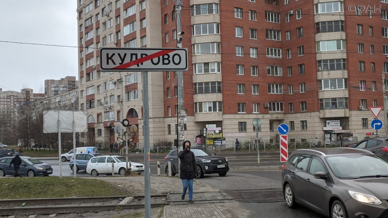 Янино. Столичная 6 кудрово. Пражская 5 кудрово. В кудрово или в кудрове. В кудрово или в кудрове.