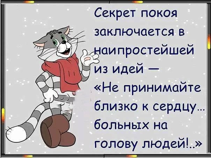 Смешные высказывания для хорошего настроения 