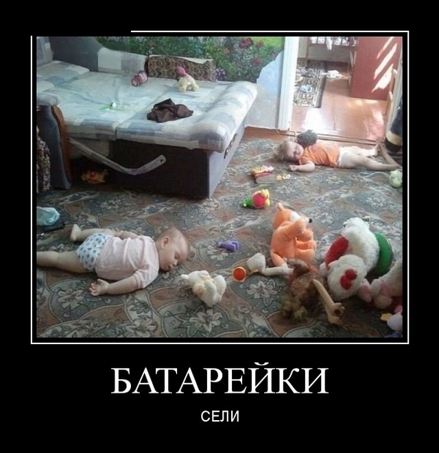 Демотиваторы 19 марта 2019 Демотиваторы 19 марта 2019