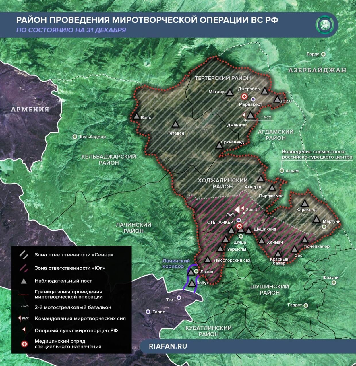 Ситуация в районе проведения миротворческой операции ВС РФ в Нагорном Карабахе