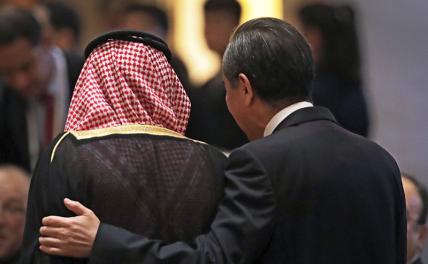 Эр-Рияд отвернулся от Вашингтона — в сторону Москвы и Пекина