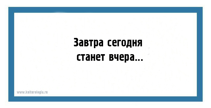 24 юмористических открытки с философским подтекстом от людей с большим жизненным опытом