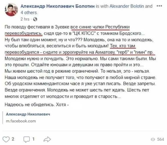 Молодёжная политика ДНР. «Молодая гвардия» и мероприятие с элементами оргии украина