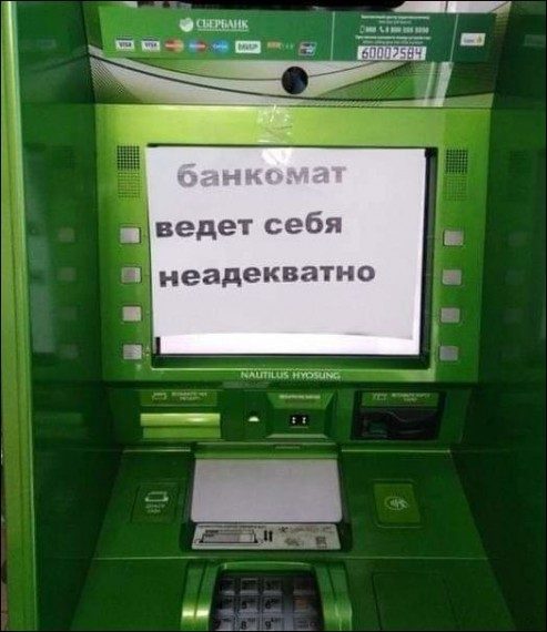 Самые прикольные надписи и объявления