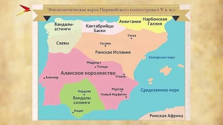 Вандалы. Путь к славе и гибели Вандалы. Путь к славе и гибели история