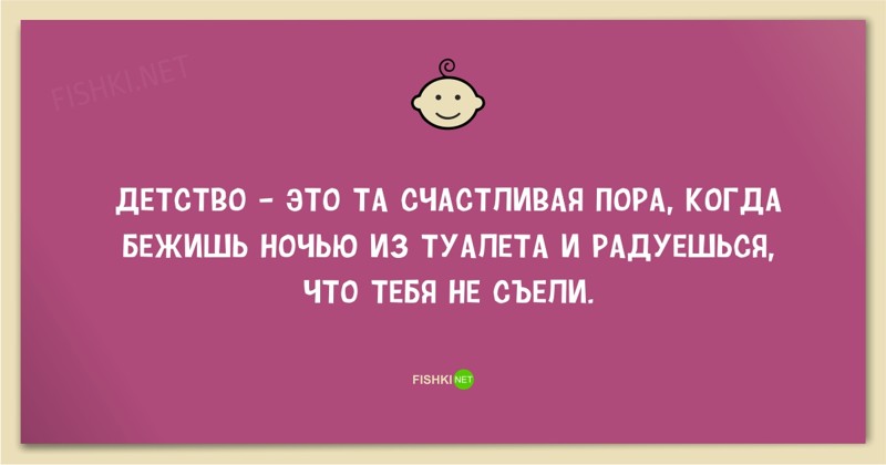 Эх, ностальгия: 25 открыток о нашем детстве детство, открытки, юмор