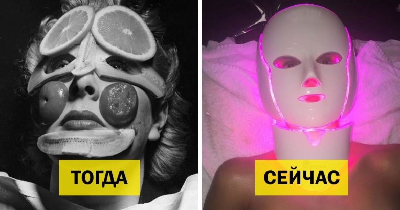 Как женщины наводят марафет. Тогда и сейчас