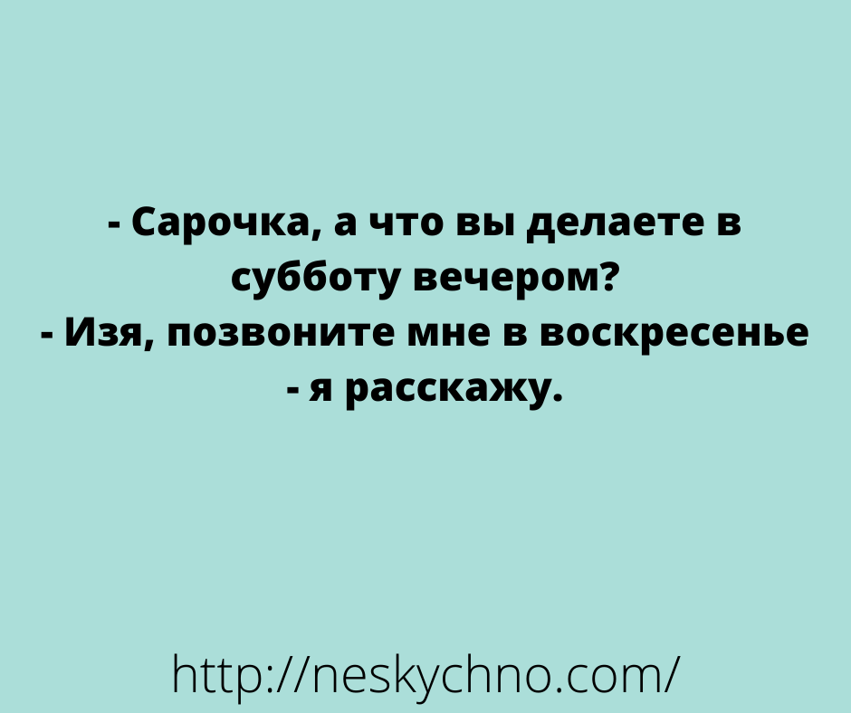 Свежая подборка шуток и анекдотов Свежая подборка шуток и анекдотов