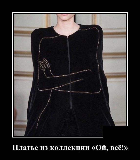 Самые новые демотиваторы Самые новые демотиваторы демотиваторы