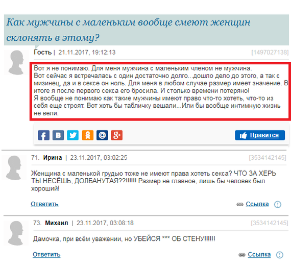 Иногда секс - это удар по самооценке девушки, ирония, отношения, прикол, секс, смс, юмор