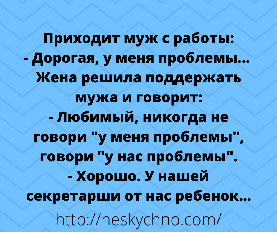 Задорные анекдоты с отборным юмором 