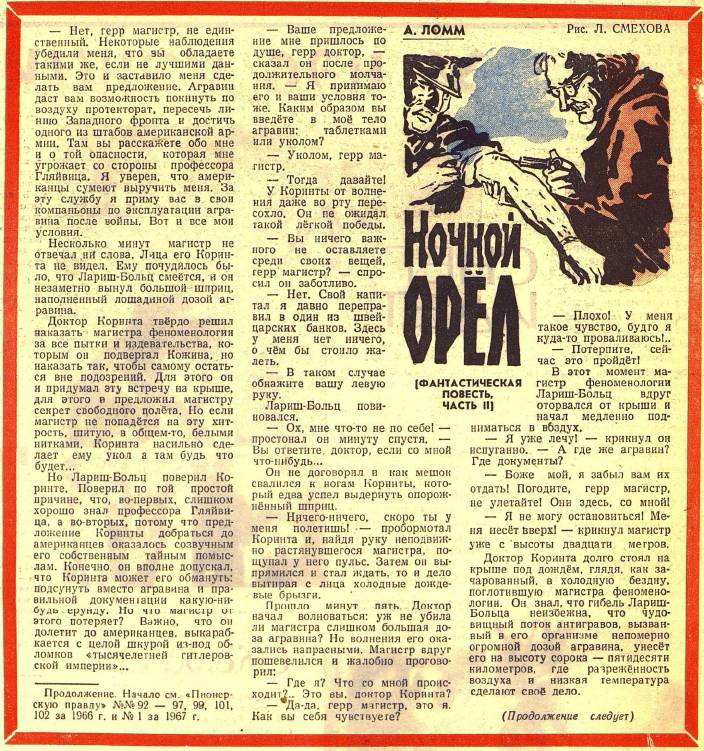 ХХ век начинается. Фантастическое оружие новых фантастов ХХ век начинается. Фантастическое оружие новых фантастов история,оружие