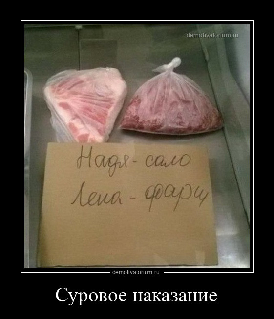 Прикольный сборник демотиваторов Прикольный сборник демотиваторов