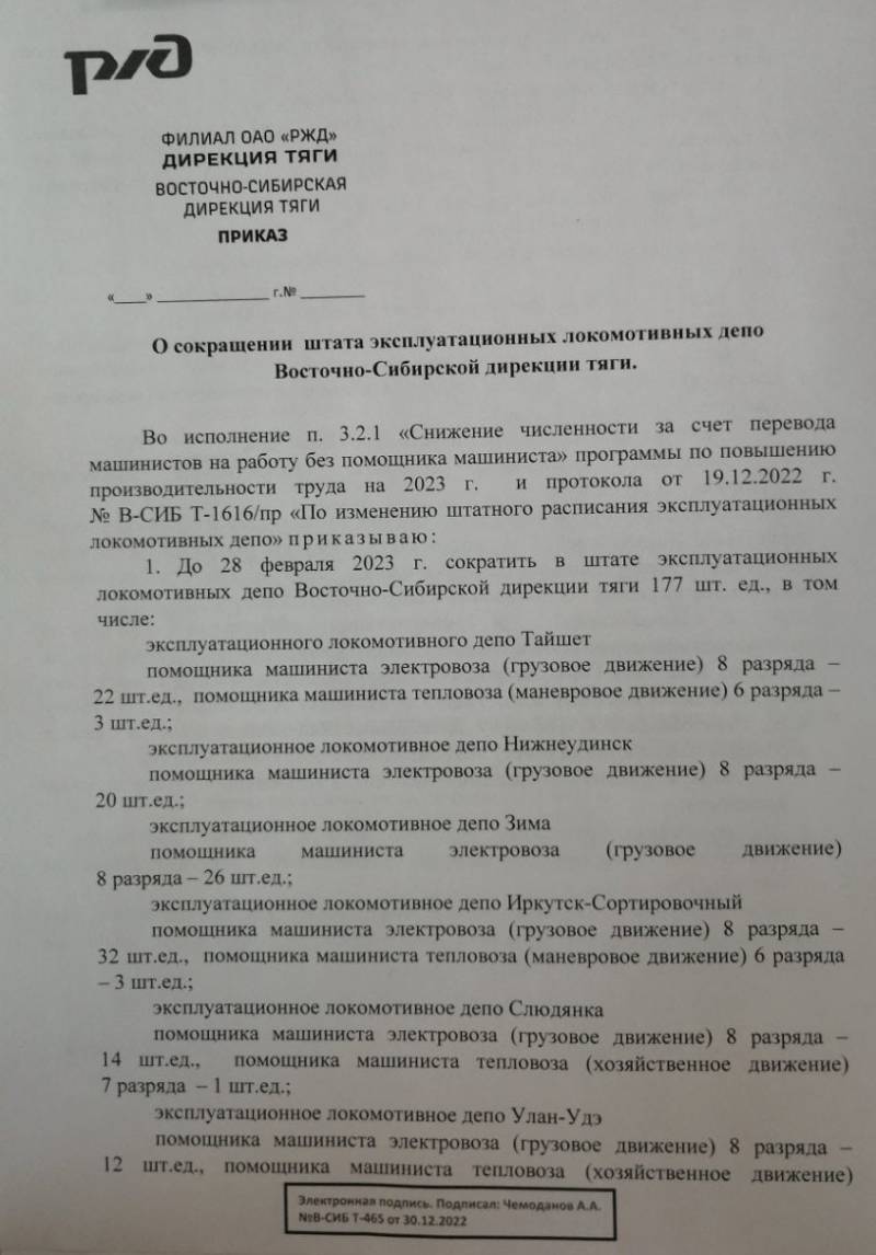 1520. Зачем ОАО РЖД убивает железную дорогу? 1520. Зачем ОАО РЖД убивает железную дорогу? россия