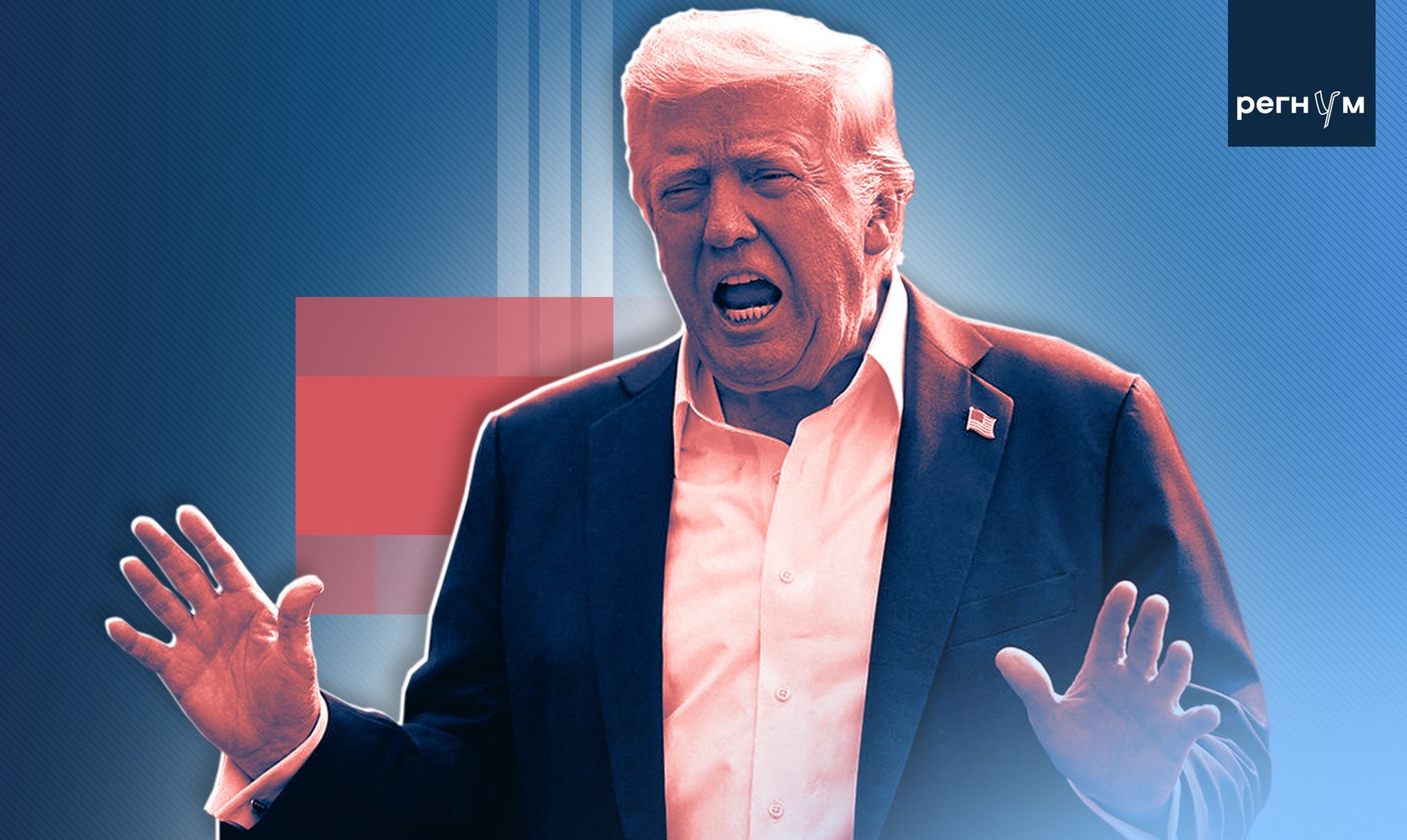 Статья Трамп заявления о России