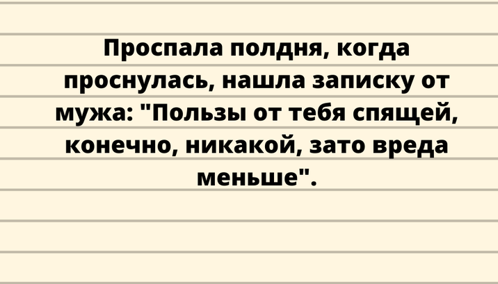 Лучшие анекдоты – для вашего настроения