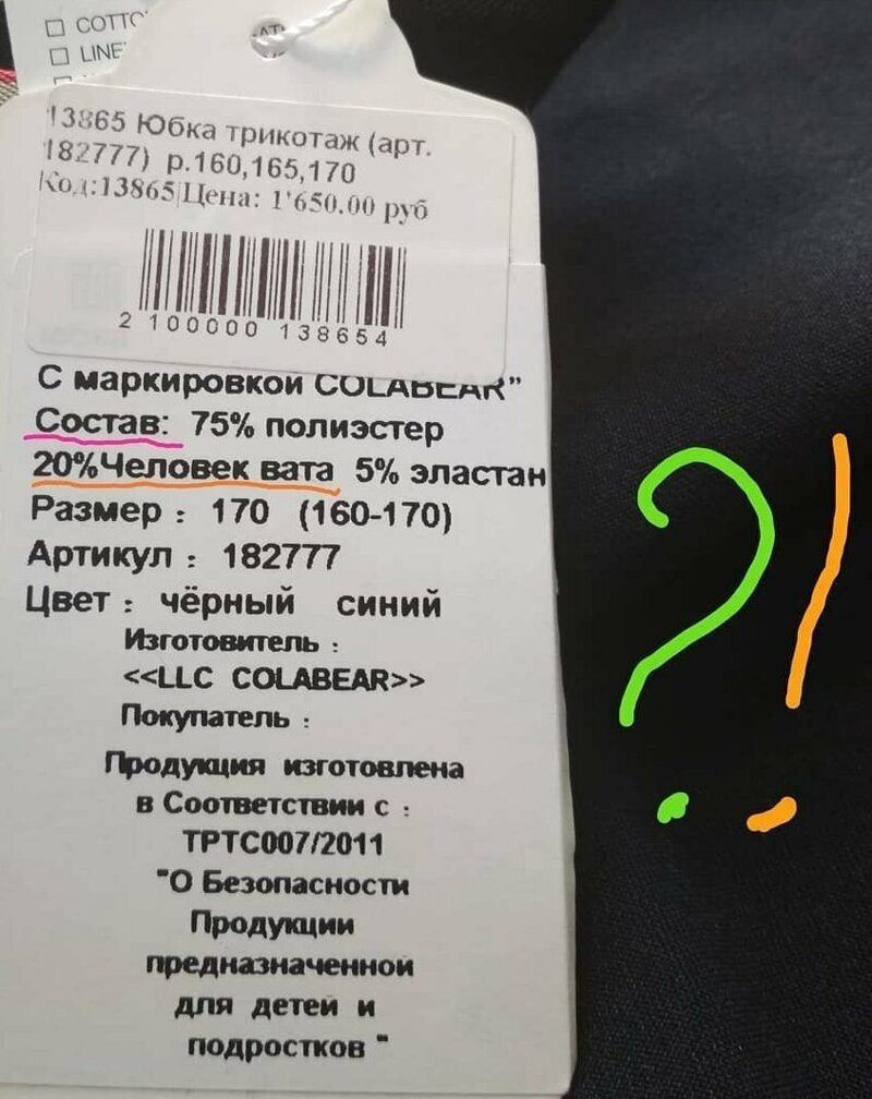 15 неожиданных этикеток и бирок на товарах, которые хотя бы иногда стоит читать курьезы,приколы,юмор