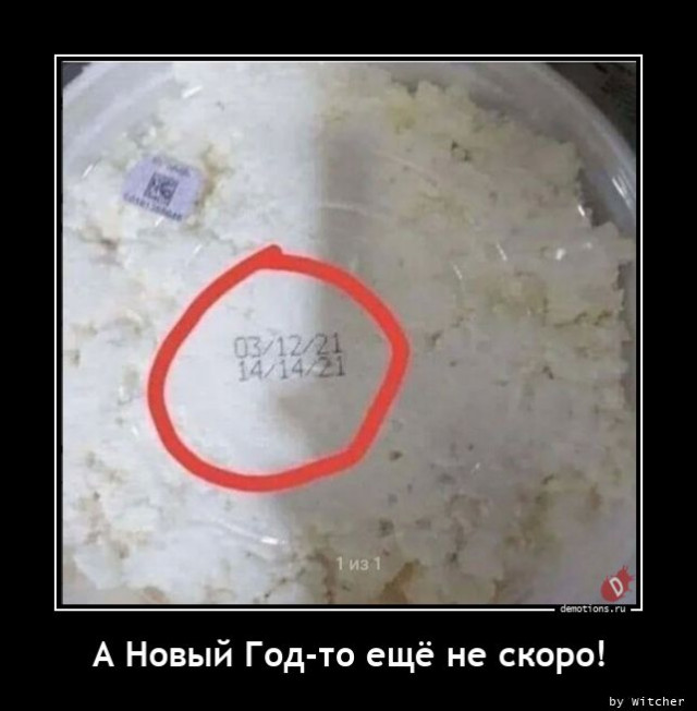 Новогодние демотиваторы 