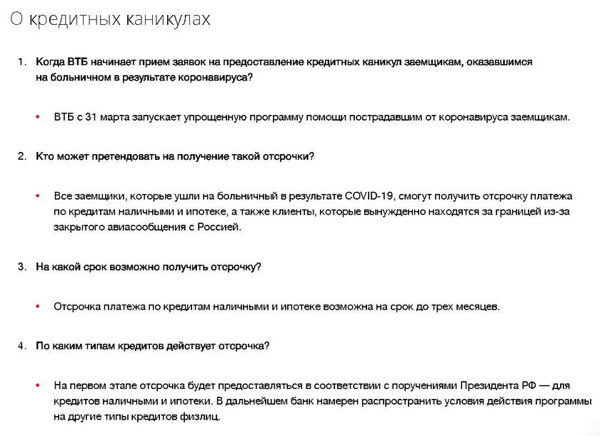 Отсрочка кредитных каникул. Указ Путина о каникулах по кредиту. Правила для кредитных каникул в России.