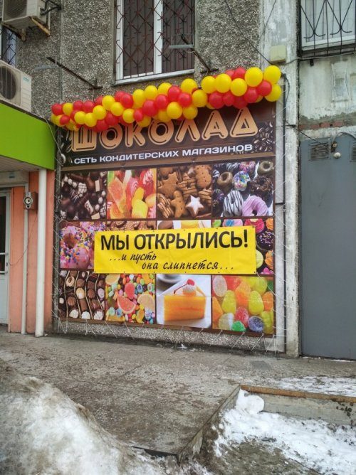 В России не соскучишься 