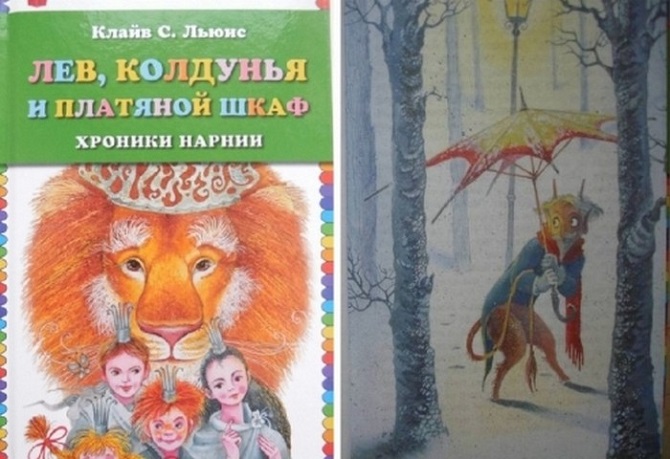 Хроники нарнии лев колдунья и волшебный шкаф книга