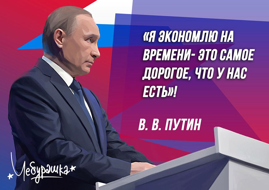 Прямая линия с Путиным. Ключевые цитаты