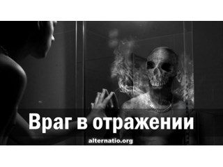 Враг в отражении геополитика