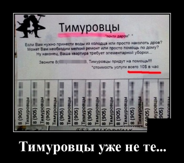 Самые новые демотиваторы Самые новые демотиваторы демотиваторы