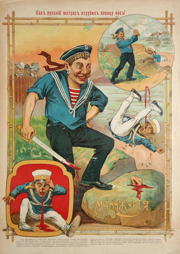 Уроки русско-японской войны история