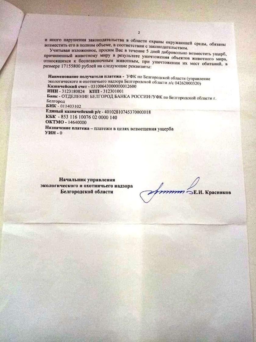 Это вам не Усс: белгородскому крестьянину за кузнечиков и червячков выписали 17 млн штрафа и грозят отнять детей россия