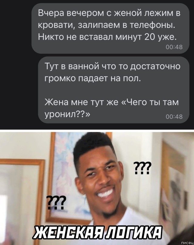 Женская логика. Хиты Женская логика. Хиты позитив,смешные картинки,юмор