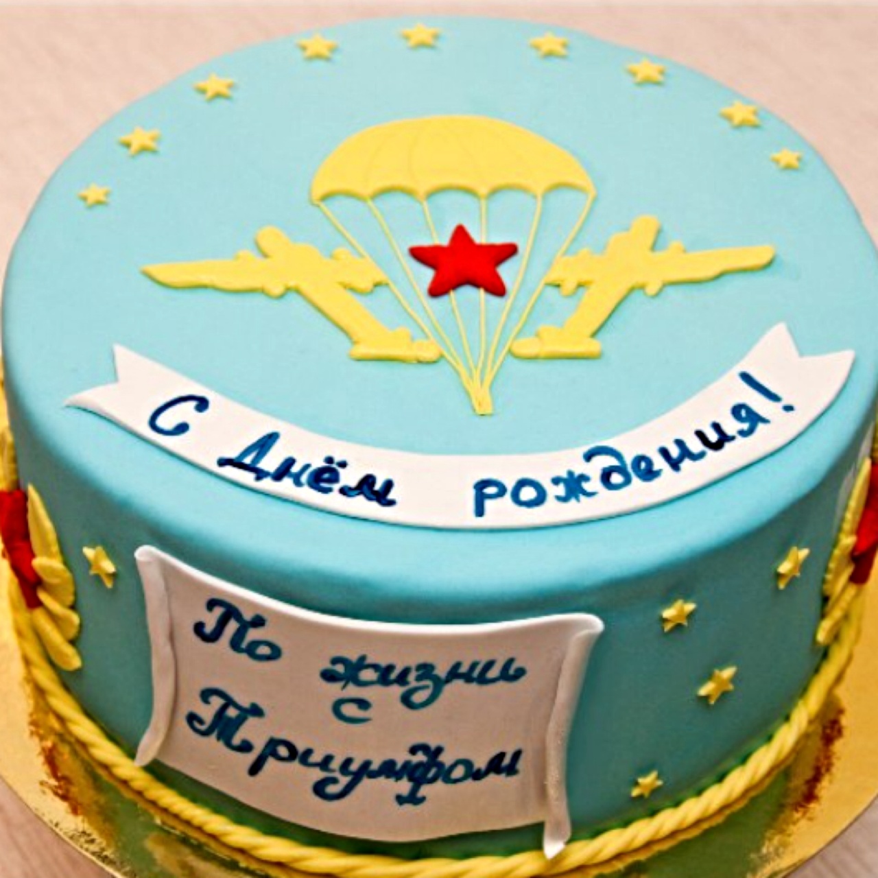 Открытка десантнику на день рождения