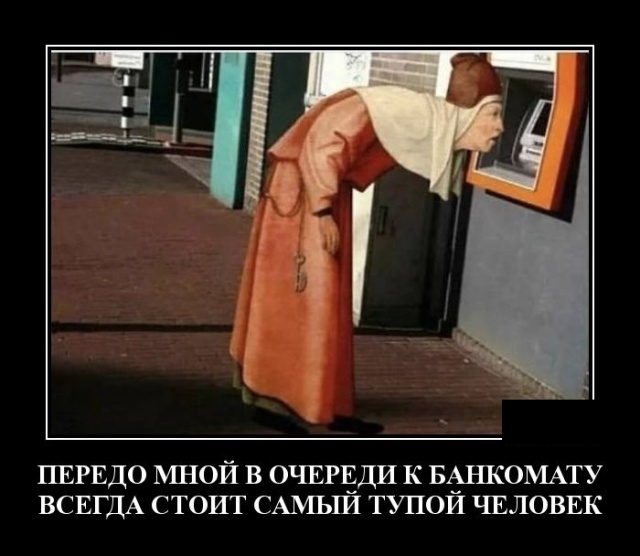 Демотиваторы 19 марта 2019