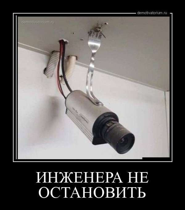 Прикольный сборник демотиваторов Прикольный сборник демотиваторов