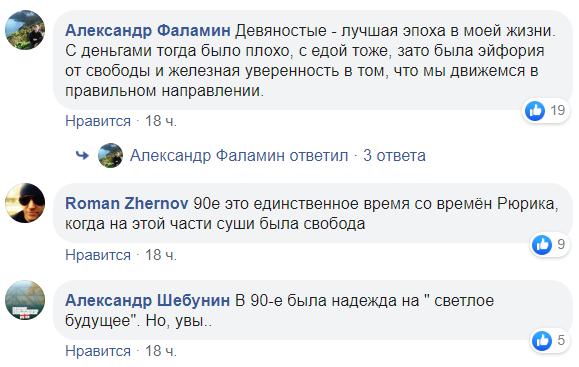 К новым девяностым. девяностые, девяностых, дорогими, страну, главе, девяностым, тогда, Брежневе, потому, лучше, которыми, которых, абсолютно, страх, тоска, казаки, ктото, девяностыми, невозможно, привела