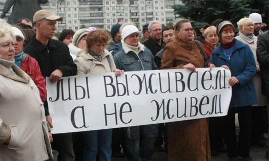 В правительстве РФ не знают причин бедности? россия