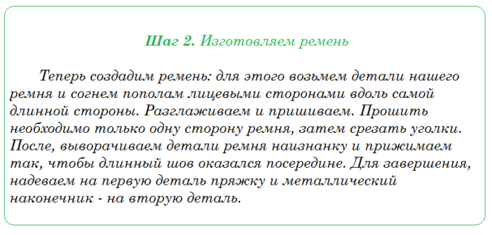 Варианты мужских сумок своими руками! + выкройки После, следовать, тканиВот, плотной, плечо, через, инструкциямСумка, пошаговым, выкройку, выкроекНе, удачную, найти, просто, достаточно, мастерицейрукодельницей, обязательно, сложно, немного, выкройка, своими