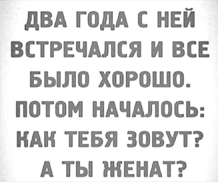 Мысли домашнего кота:- Хозяйка хахаля привела. Всю ночь с ней спал. На моем месте... Весёлые