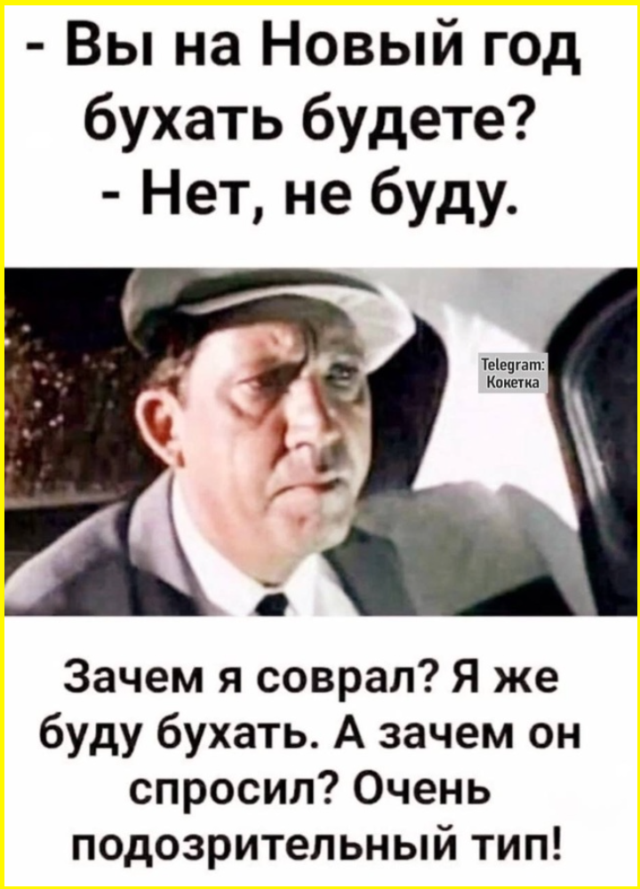 Не трогайте меня... это на Новый год! 