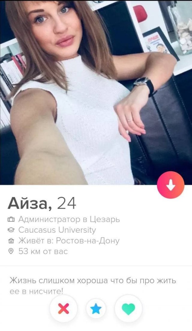 Анкеты девушек с сайтов знакомств, которые точно знают, чего хотят от жизни Анкеты девушек с сайтов знакомств, которые точно знают, чего хотят от жизни позитив,смешные картинки,юмор