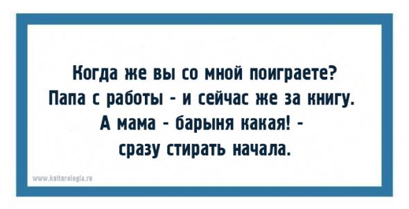20 открыток с искрометными детскими фразами из книги Корнея Чуковского «От двух до пяти»