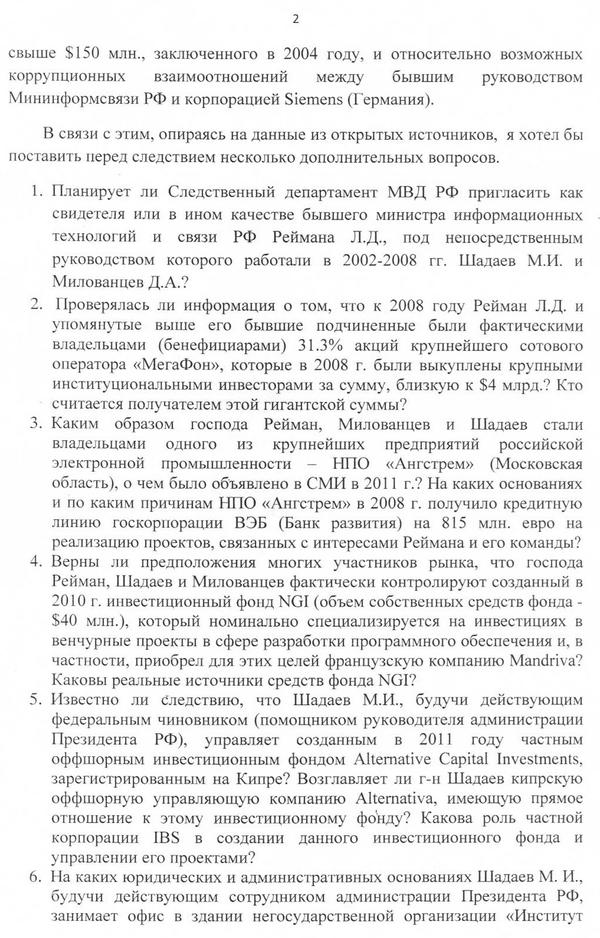 цифровая экономика, тотальные контроль, чиновники роботы шадаев, мишустин 2