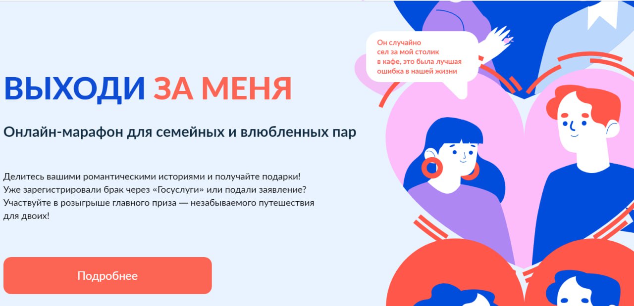Нижегородские семьи приглашаются к участию в онлайн-марафоне лучших историй о любви