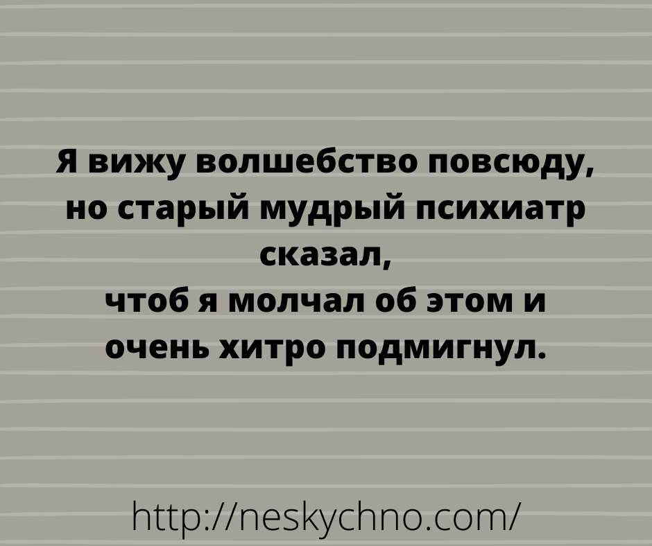 Задорные анекдоты с отборным юмором 